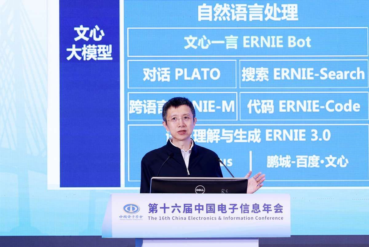 大模型引领新革命？百度文心一言展现语言科技未来